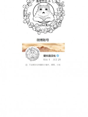彼氏が怪物になってしまった話【男朋友变成怪物了】_39_87811314_p4_