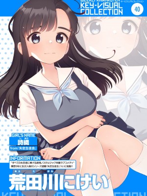 WEEKLY快楽天 2022 No.07_45_045