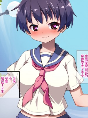 [モニスタラッシュ - a Matures (忠臣蔵之介)] 肛拡系女子の日常-性活～女神パワーで小さくなった私は大きく拡げていくことにします～ [转尾巴猫汉化]_137_137_135