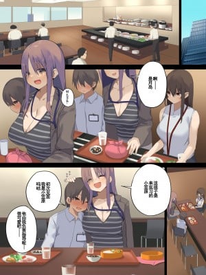 [東京プロミネンストマト] ビジネスセックスマナーインターン編[枫原万叶汉化]_04_bsm06_002