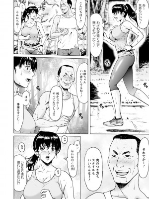 [星野竜一] 洗脳ネトラレ妻 はるか [DL版]_074_0074_right