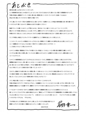 [星野竜一] 洗脳ネトラレ妻 はるか [DL版]_185_0185_left