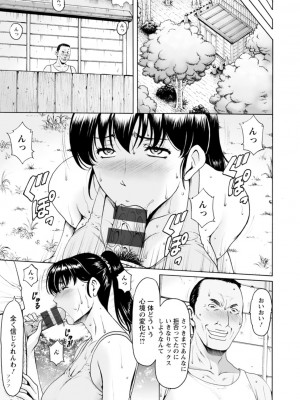[星野竜一] 洗脳ネトラレ妻 はるか [DL版]_077_0077_left