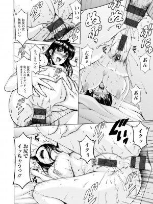 [星野竜一] 洗脳ネトラレ妻 はるか [DL版]_068_0068_right