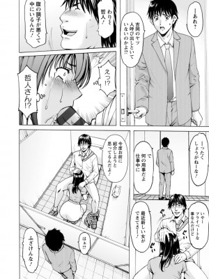 [星野竜一] 洗脳ネトラレ妻 はるか [DL版]_134_0134_right