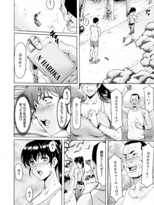 [星野竜一] 洗脳ネトラレ妻 はるか [DL版]_076_0076_right