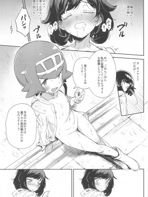 女の子たちのひみつの冒険3_017