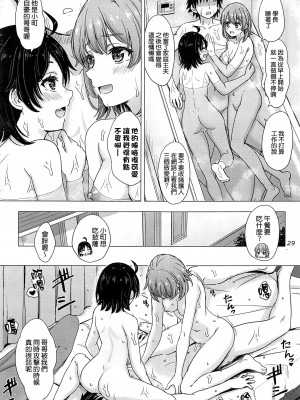 (C99) [studio A (稲鳴四季)] かわいい俺の妹と後輩が誘ってくる。 (やはり俺の青春ラブコメはまちがっている。) [中国翻訳]_028