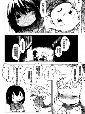 [沒有漢化] (C90) [磊落神社 (小石ちかさ)] Vorpal love (Undertale)_005