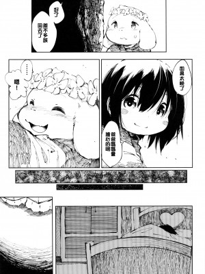 [沒有漢化] (C90) [磊落神社 (小石ちかさ)] Vorpal love (Undertale)_006