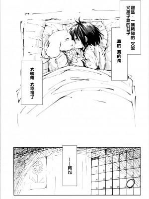 [沒有漢化] (C90) [磊落神社 (小石ちかさ)] Vorpal love (Undertale)_014