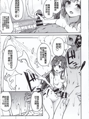(C97) [grand-slum (キュアスラム)] 京娘に管理される本 (アイドルマスター シンデレラガールズ) [吸住没碎个人汉化]_06