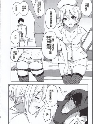 (C97) [grand-slum (キュアスラム)] 京娘に管理される本 (アイドルマスター シンデレラガールズ) [吸住没碎个人汉化]_15