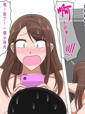 [18マスター] 異世界に行く方法を試してみた。[中国翻訳]_051