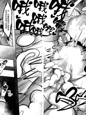 (C99) [イケメン帝国 (れむ)] メス牛対魔忍水城不知火 妊娠記録 (対魔忍ユキカゼ) [中国翻訳]_36