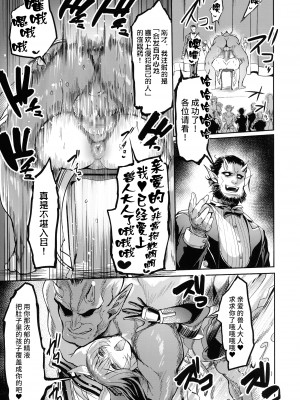 (C99) [イケメン帝国 (れむ)] メス牛対魔忍水城不知火 妊娠記録 (対魔忍ユキカゼ) [中国翻訳]_29