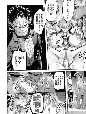(C99) [イケメン帝国 (れむ)] メス牛対魔忍水城不知火 妊娠記録 (対魔忍ユキカゼ) [中国翻訳]_26