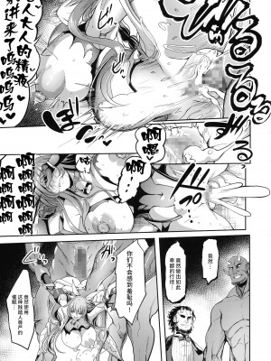 (C99) [イケメン帝国 (れむ)] メス牛対魔忍水城不知火 妊娠記録 (対魔忍ユキカゼ) [中国翻訳]_33