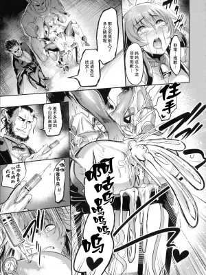 (C99) [イケメン帝国 (れむ)] メス牛対魔忍水城不知火 妊娠記録 (対魔忍ユキカゼ) [中国翻訳]_25