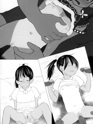 (C99) [すとろぼこんぶ (ダライアスくん)] たのしいお幼服_14