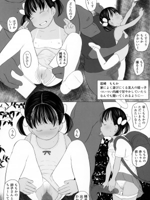 (C99) [すとろぼこんぶ (ダライアスくん)] たのしいお幼服_21