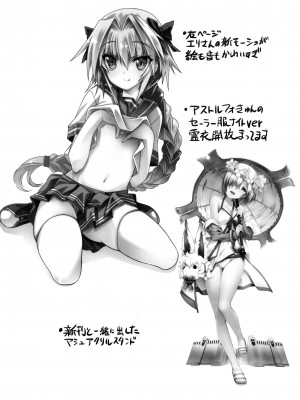 (C92) [みりおんばんく (瀬之本久史)] 清姫輓歌 (Fate╱Grand Order)_17