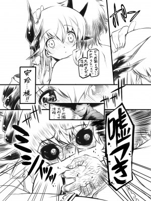 (C92) [みりおんばんく (瀬之本久史)] 清姫輓歌 (Fate╱Grand Order)_13