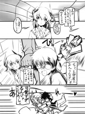 (C92) [みりおんばんく (瀬之本久史)] 清姫輓歌 (Fate╱Grand Order)_05