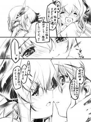 (C92) [みりおんばんく (瀬之本久史)] 清姫輓歌 (Fate╱Grand Order)_06