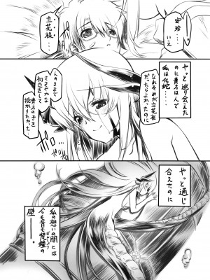 (C92) [みりおんばんく (瀬之本久史)] 清姫輓歌 (Fate╱Grand Order)_15