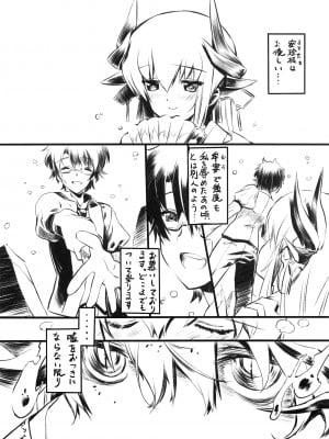 (C92) [みりおんばんく (瀬之本久史)] 清姫輓歌 (Fate╱Grand Order)_03