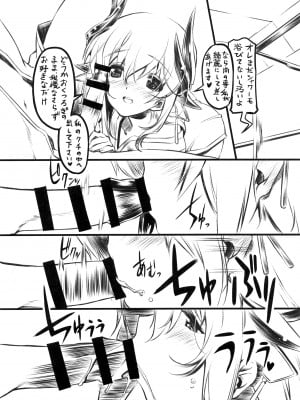 (C92) [みりおんばんく (瀬之本久史)] 清姫輓歌 (Fate╱Grand Order)_07