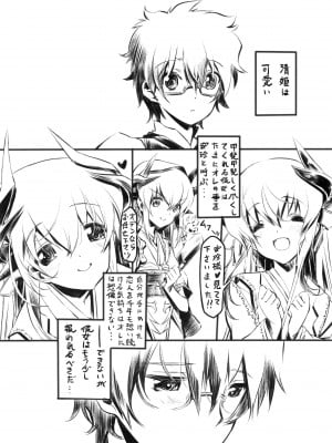 (C92) [みりおんばんく (瀬之本久史)] 清姫輓歌 (Fate╱Grand Order)_04