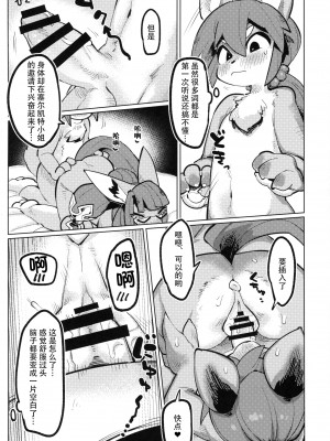 (C97) [パラレルワールド (もさ)] 誘発おねえさん (フルボッコヒーローズ) [中国翻訳]_13