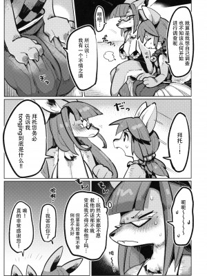 (C97) [パラレルワールド (もさ)] 誘発おねえさん (フルボッコヒーローズ) [中国翻訳]_05