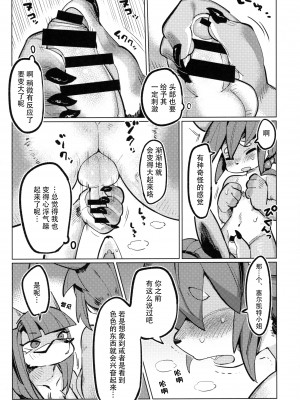 (C97) [パラレルワールド (もさ)] 誘発おねえさん (フルボッコヒーローズ) [中国翻訳]_07