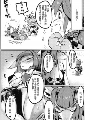 (C97) [パラレルワールド (もさ)] 誘発おねえさん (フルボッコヒーローズ) [中国翻訳]_19