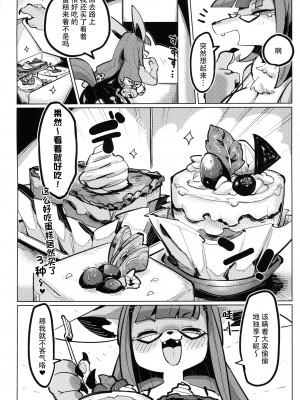 (C97) [パラレルワールド (もさ)] 誘発おねえさん (フルボッコヒーローズ) [中国翻訳]_02