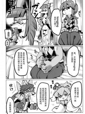 (C97) [パラレルワールド (もさ)] 誘発おねえさん (フルボッコヒーローズ) [中国翻訳]_04