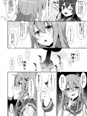 [TIES (タケイオーキ)] とってもおませなあかつきちゃん。(艦隊これくしょん -艦これ-)_03