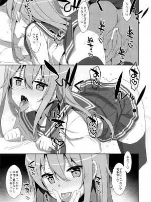 [TIES (タケイオーキ)] とってもおませなあかつきちゃん。(艦隊これくしょん -艦これ-)_04
