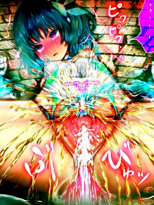 [メランコル]女体化魔法少女、敗北!!2[中国翻訳]_091