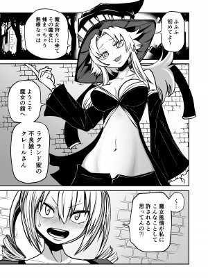 [三毛猫飯店 (阪本KAFKA)] クリちんぽ育成記_03
