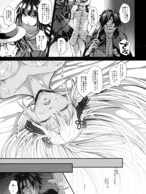 (C94) [ぴぃれも (種梨みや)] 沖田オルタちゃんと催眠ラブラブエッチする本 (Fate╱Grand Order)_13