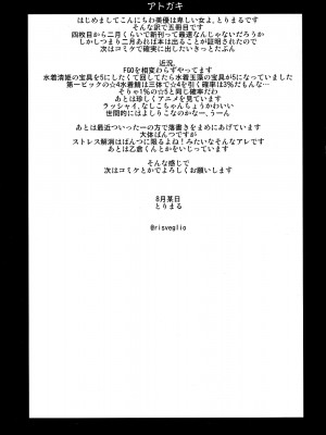 (C90) [tortoise shell cat (とりまる)] 神崎さん(弱)五枚目 (アイドルマスター シンデレラガールズ) [中国翻訳]_16