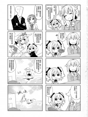 (C90) [tortoise shell cat (とりまる)] 神崎さん(弱)五枚目 (アイドルマスター シンデレラガールズ) [中国翻訳]_04