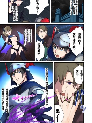 [TSFのF (無限の須田時計)] [TS悪堕ち] 淫魔アブラヘル降誕[TSFのFのほん 2021年3号] [中国翻訳] [DL版]_01