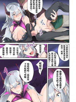 [TSFのF (無限の須田時計)] [TS悪堕ち] 淫魔アブラヘル降誕[TSFのFのほん 2021年3号] [中国翻訳] [DL版]_19