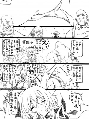 (COMIC1☆11) [みりおんばんく (瀬之本久史)] この素晴らしいロリキャラに××を! (この素晴らしい世界に祝福を!)_04