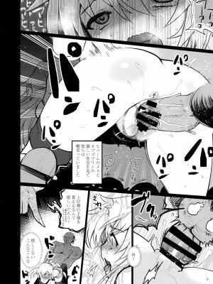 (C95) [くまたんFlash! (熊尾もふもふ)] Lost Desired (ゴブリンスレイヤー)_07